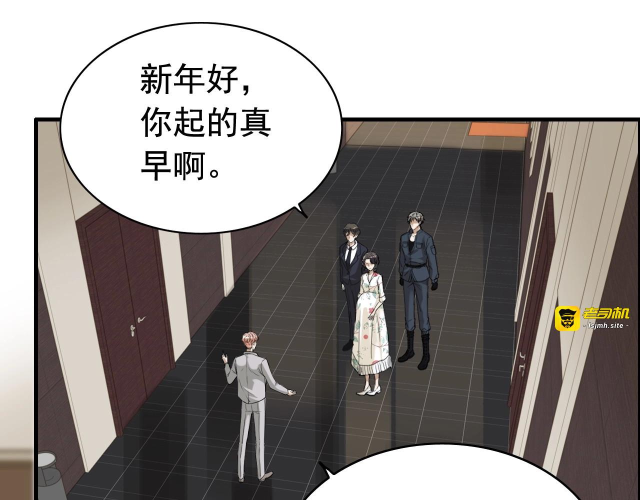 第277话 刁蛮亲戚上线 第 41 页