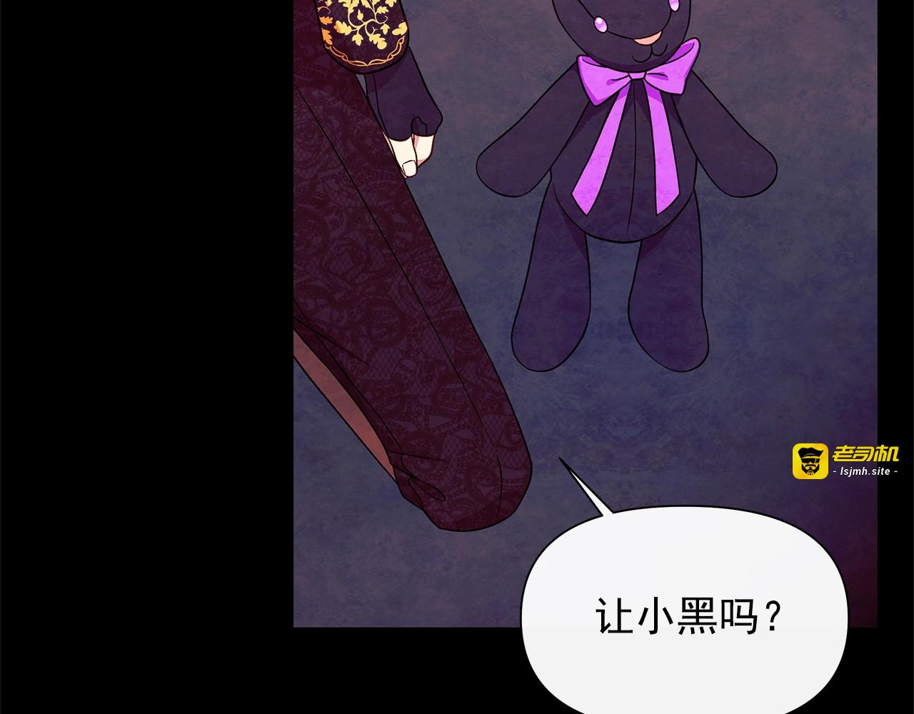 第124话 注定的告别 第 87 页