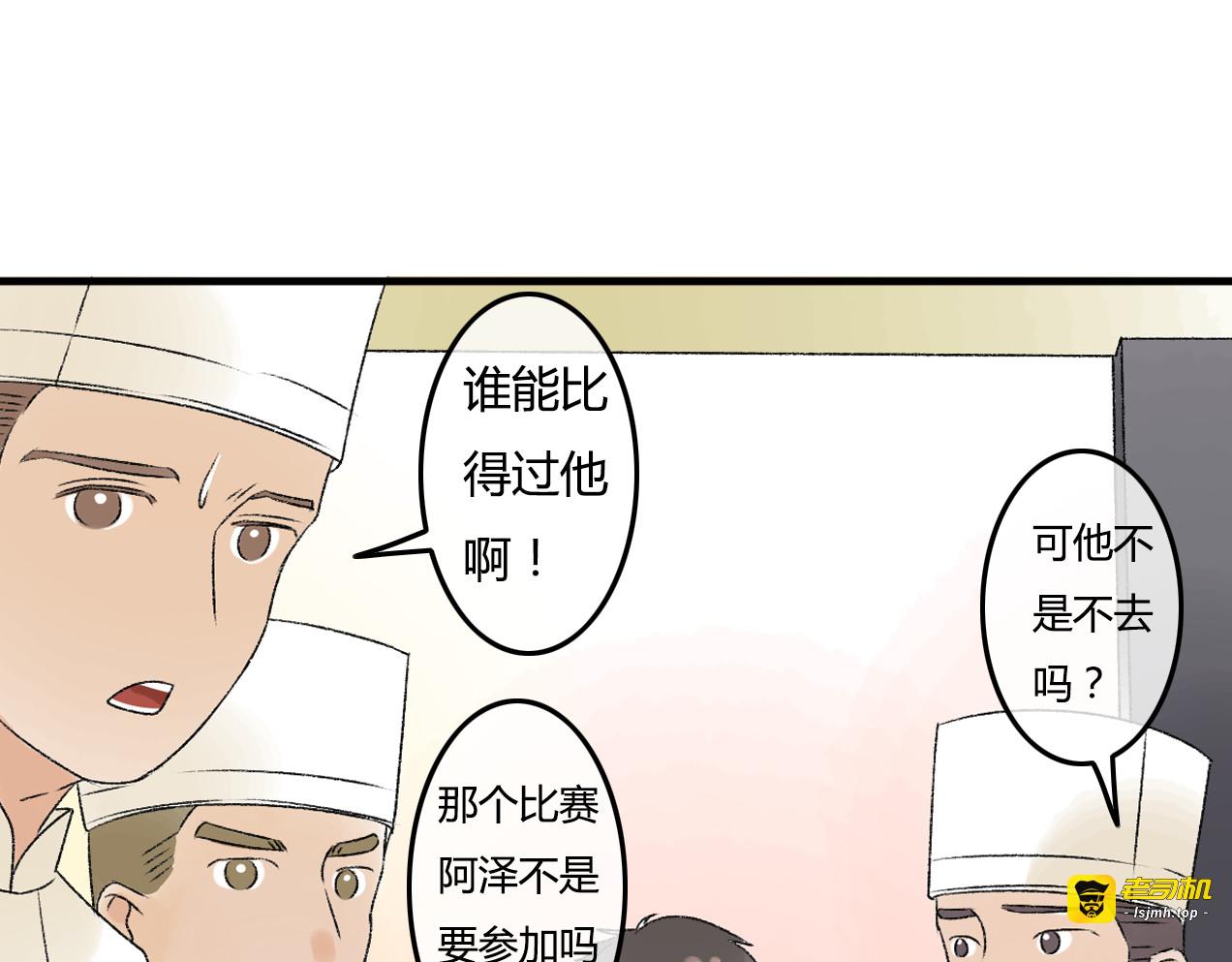 第8话 珍贵的东西要亲自守护 第 69 页
