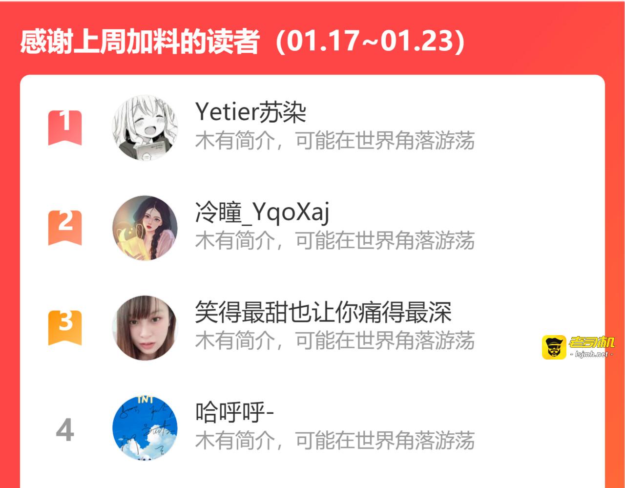 第111话 修罗场 第 109 页