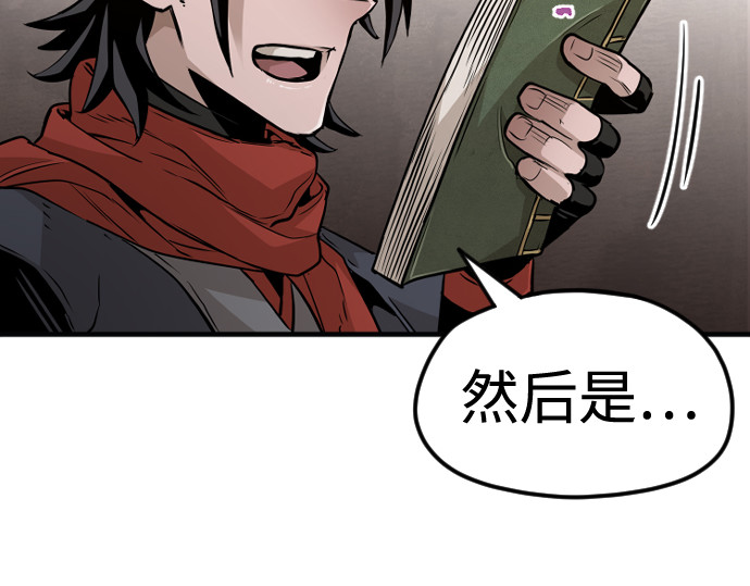 第12话 第 176 页