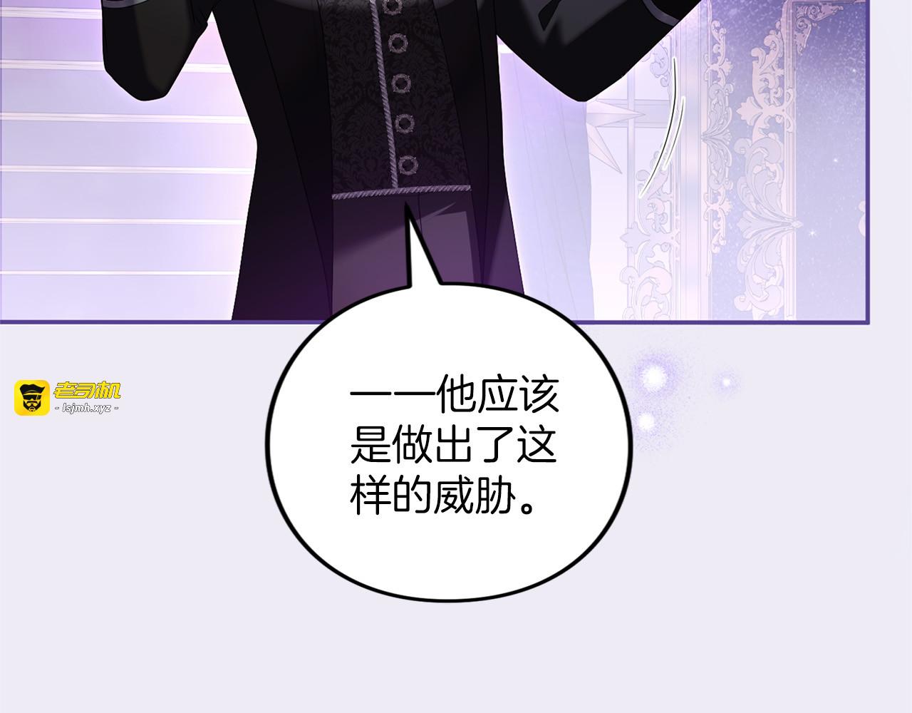 第66话 结界的由来 第 77 页