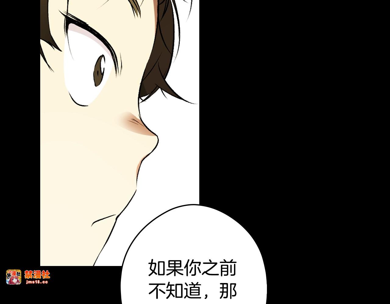 第45话 前世 第 141 页