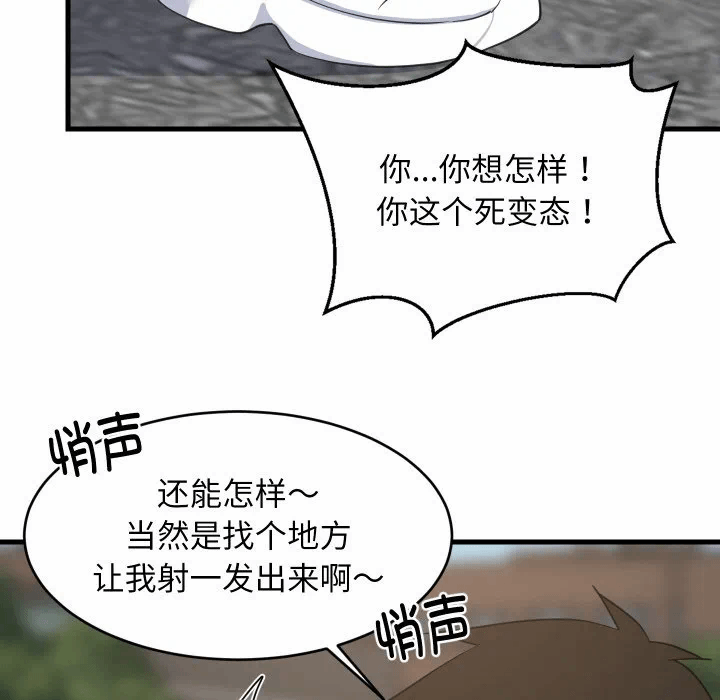 第62话 第 54 页