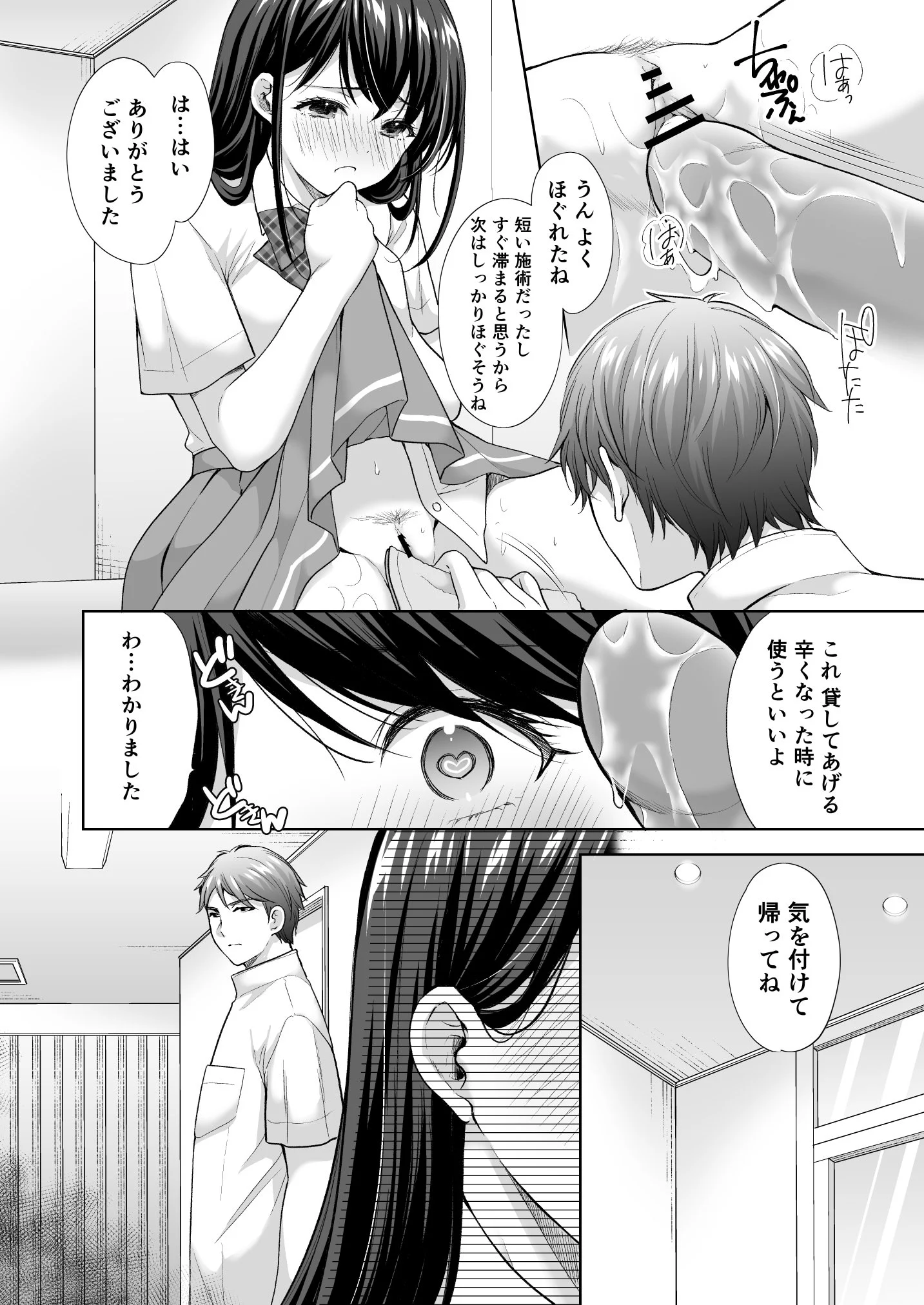 第1话 第 51 页
