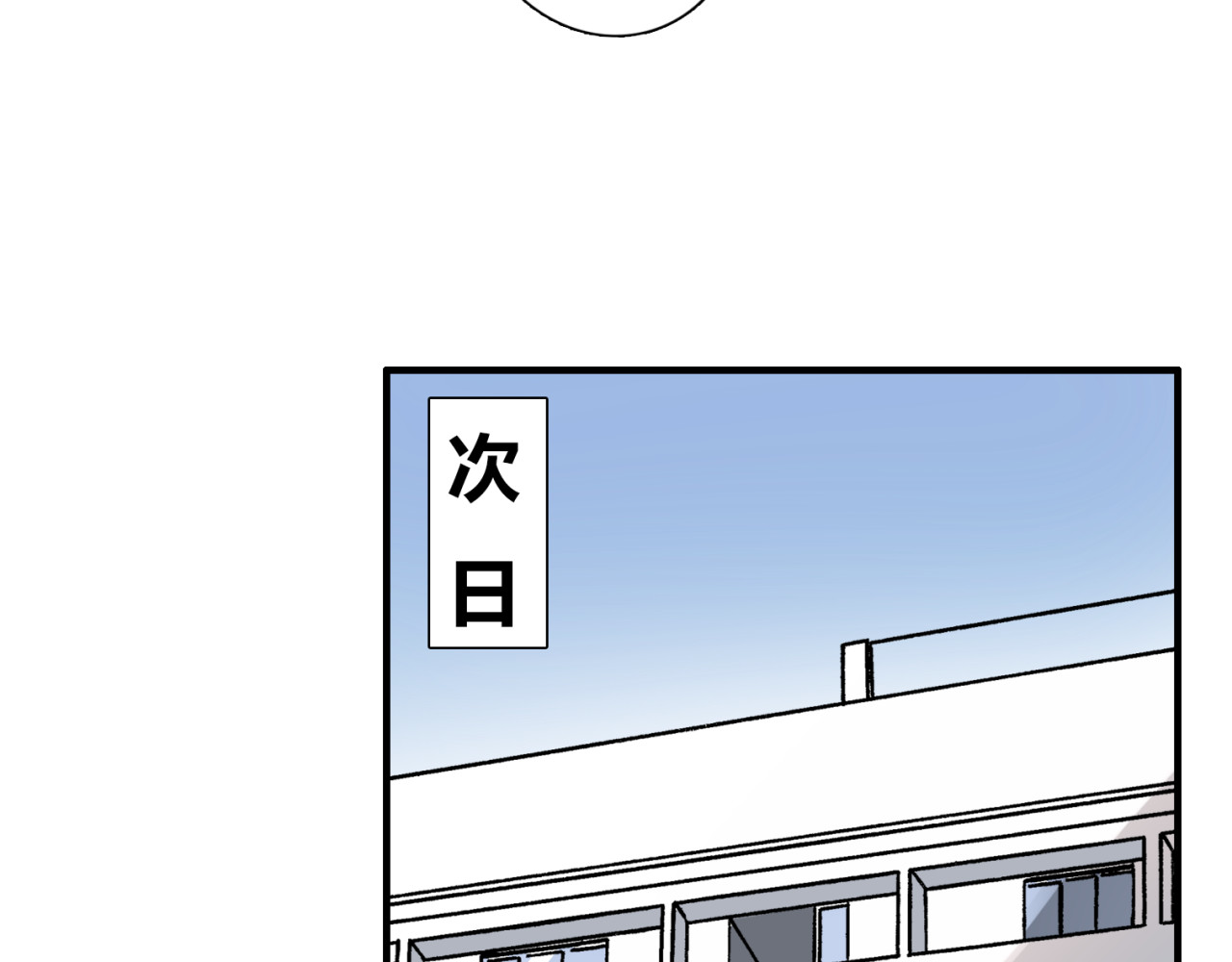 第14话 意外收获 第 18 页