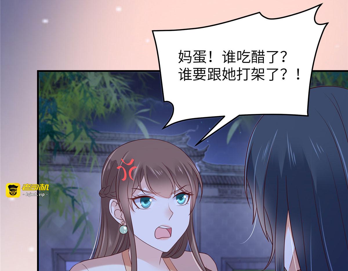 第123话 哄媳妇高手 第 23 页