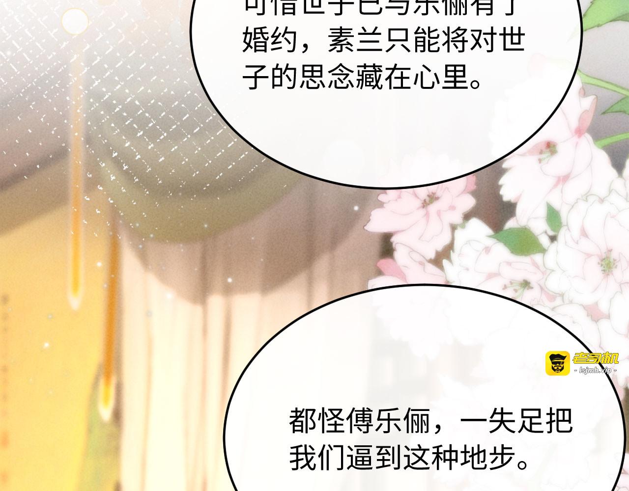 第13话 捉奸 第 31 页