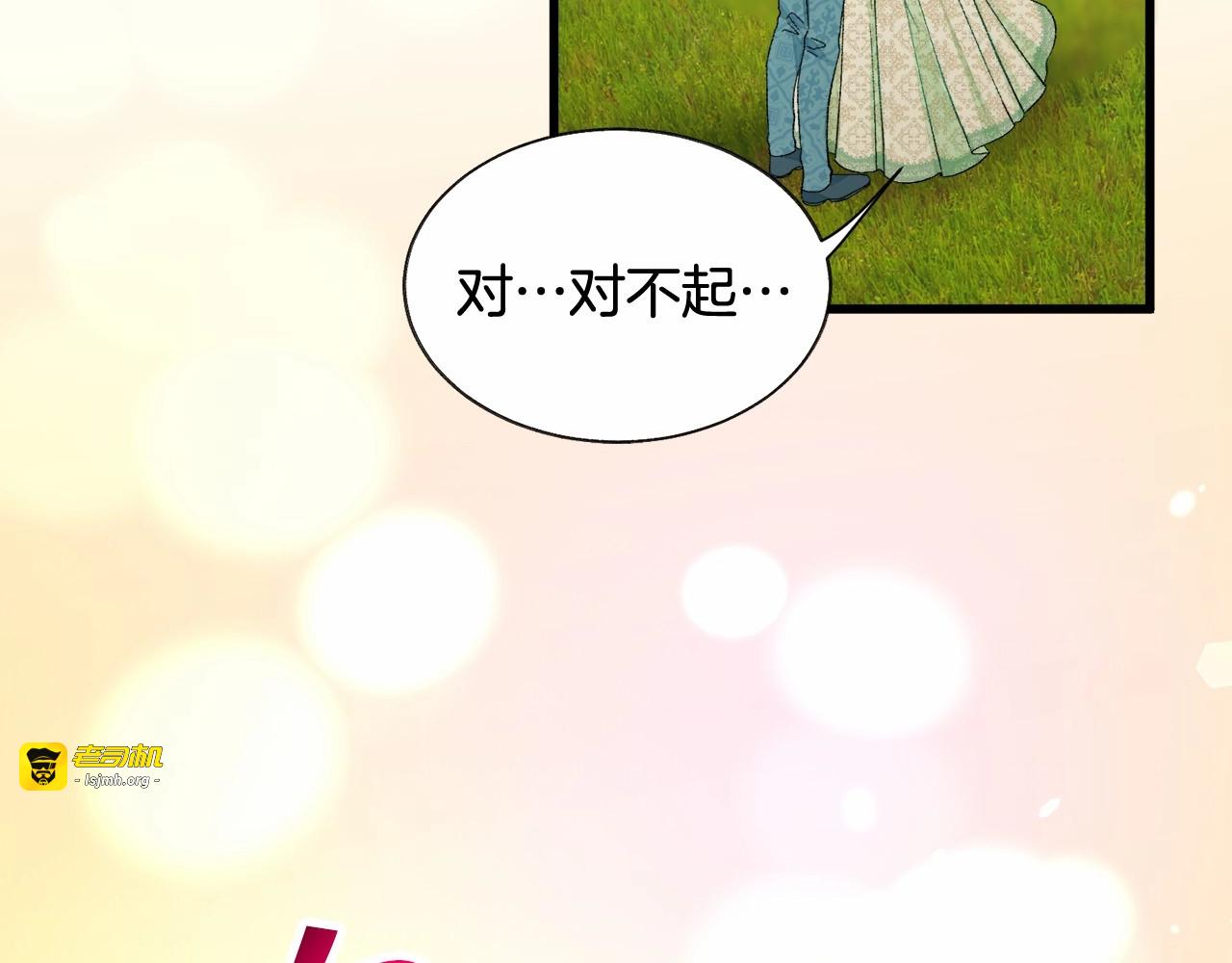 第53话 关于吻技 第 121 页