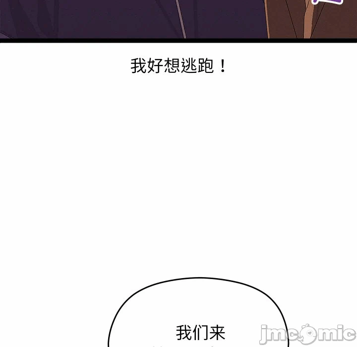 第31话 第 90 页