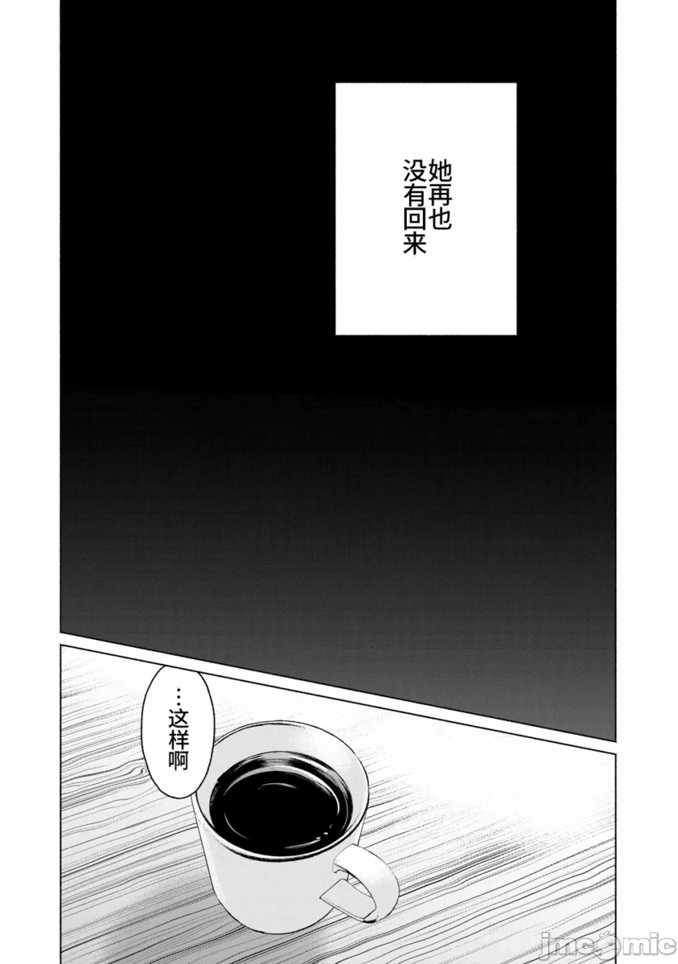 写真乐园！[AI翻译] [桂あいり/西木田景志] グラぱらっ！ 第2话 - 12