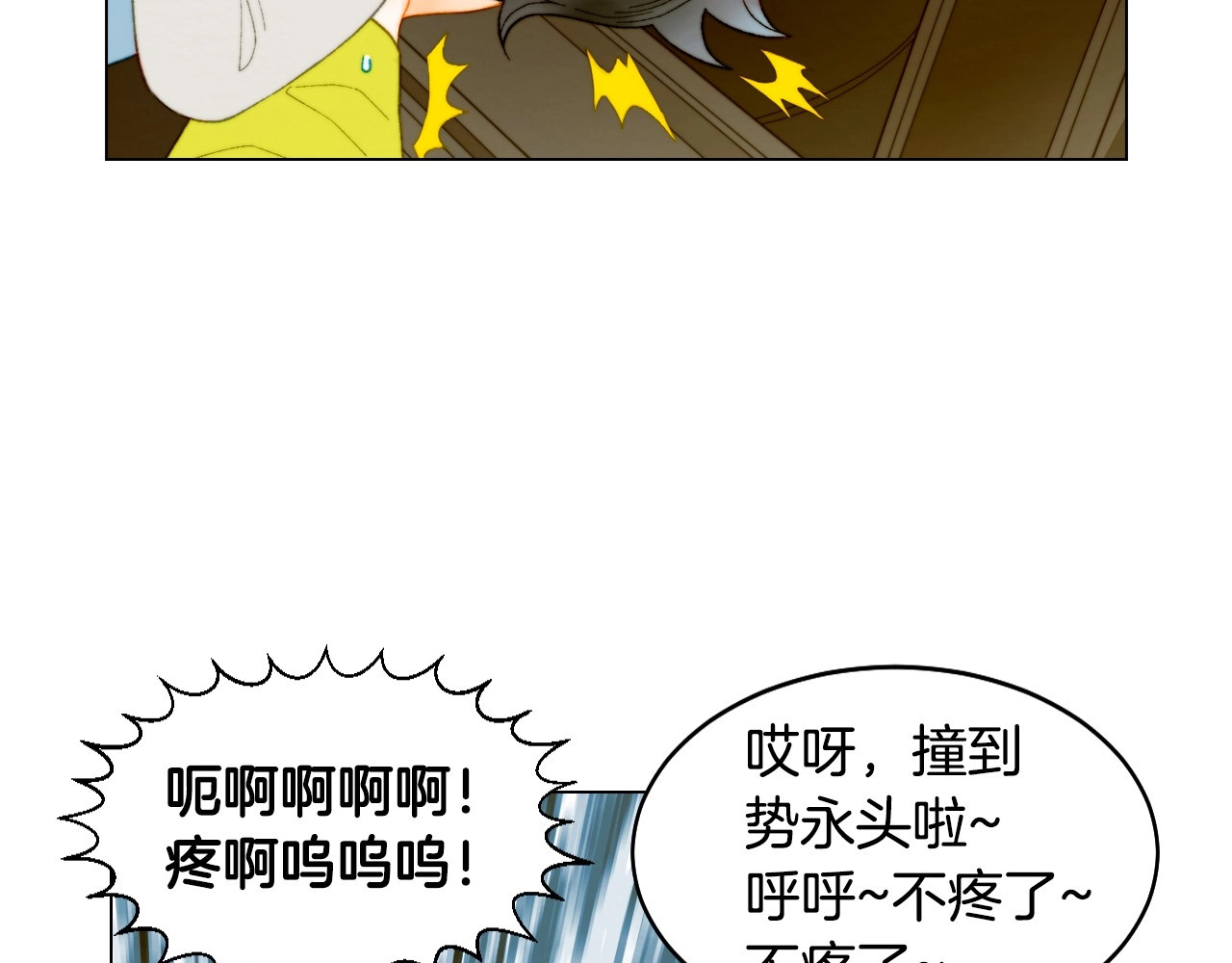 番外47 钟爱舞台 第 64 页