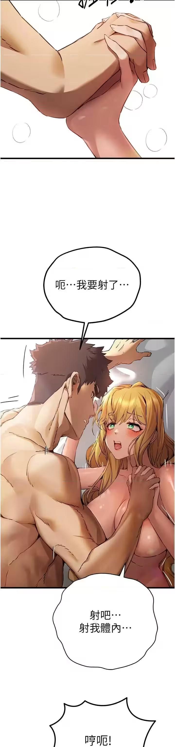 第36话 第 42 页
