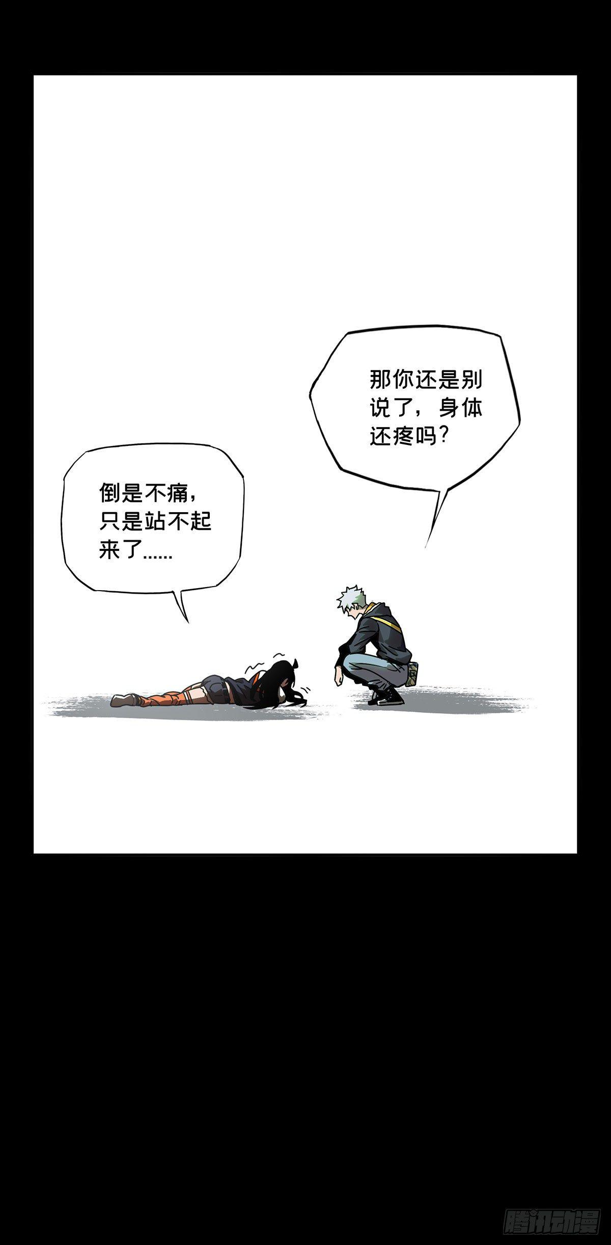 第五十三章/方仙术士上 第 28 页