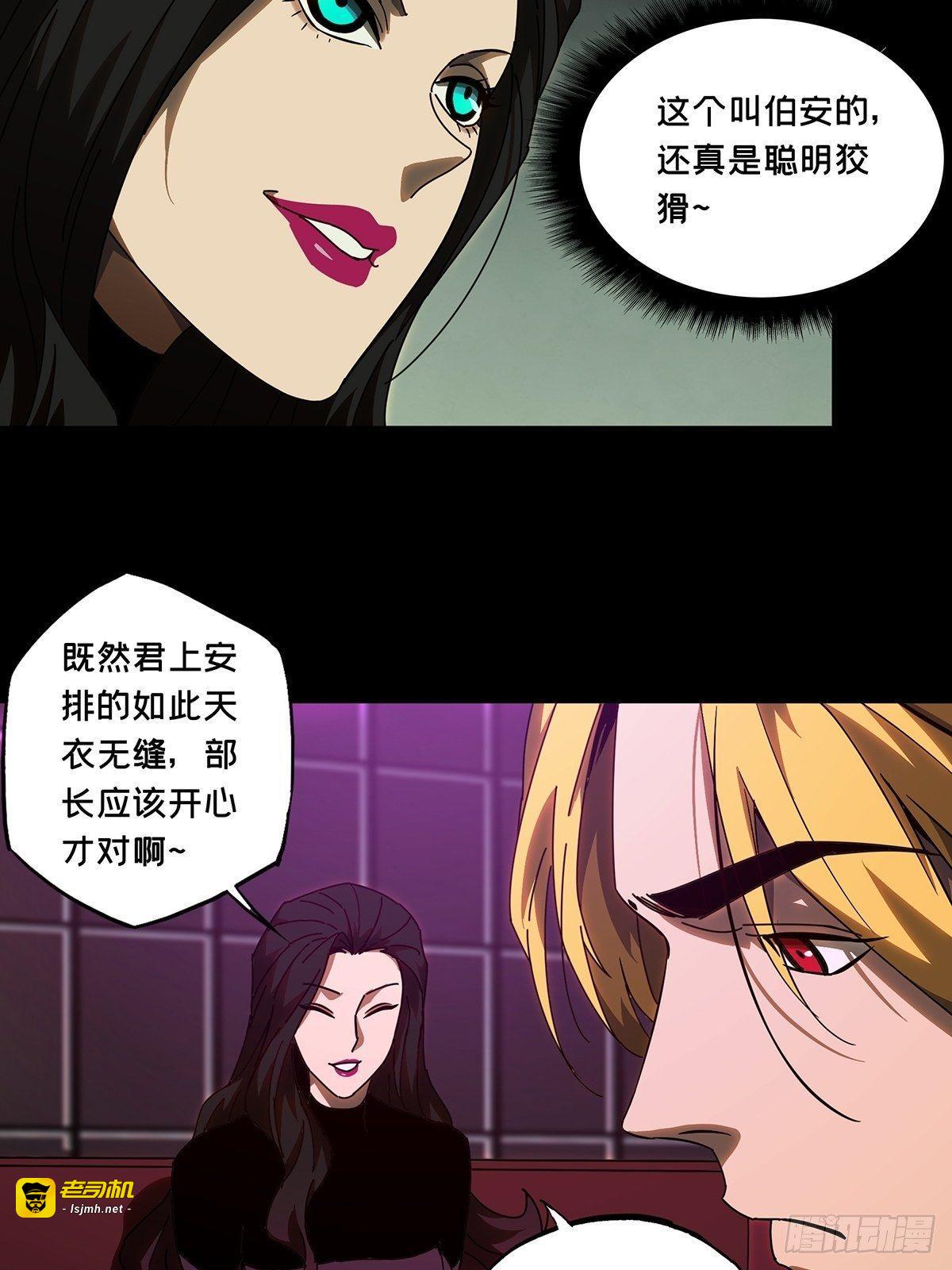 第一百零二章/上古妖灵中 第 21 页