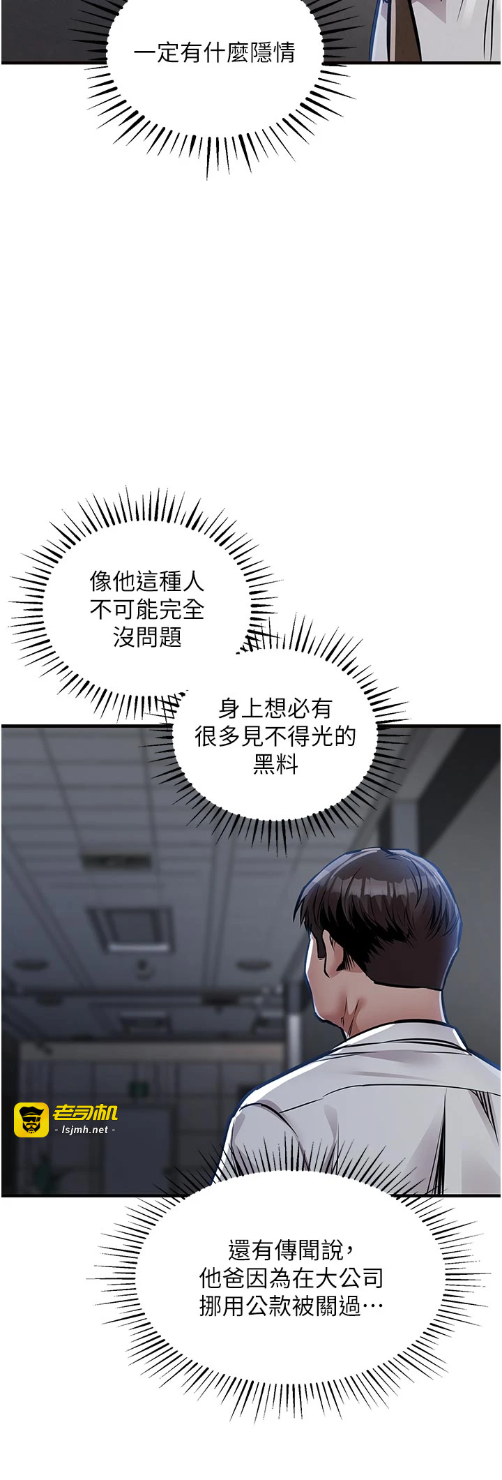 第11话 - 训练狗狗大小便 第 49 页
