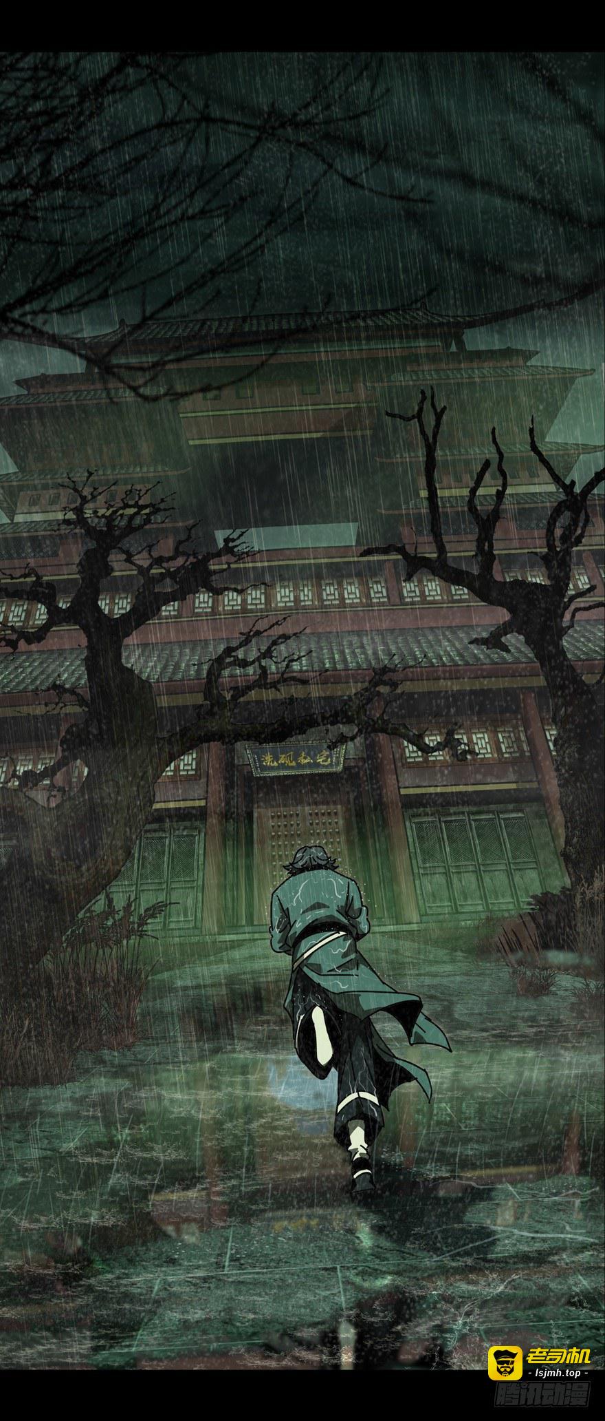 第四十七章/恶意上 第 3 页
