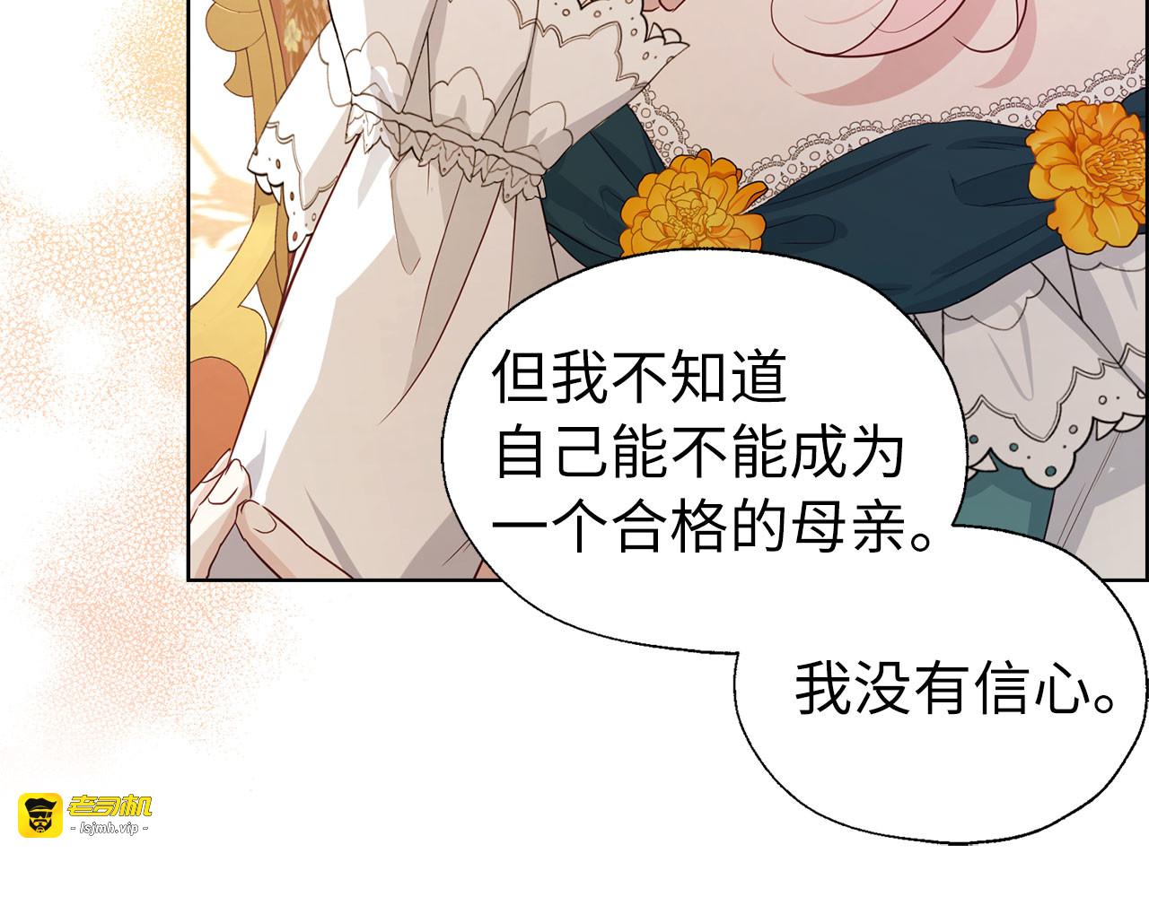番外2 爱情之花 第 43 页