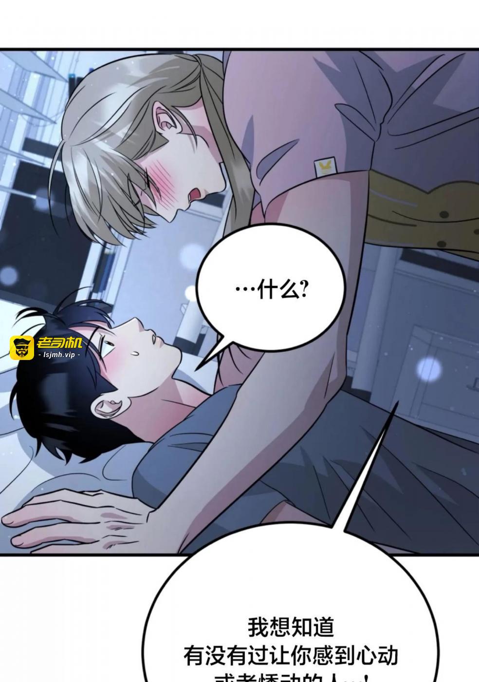 第23话 第 69 页