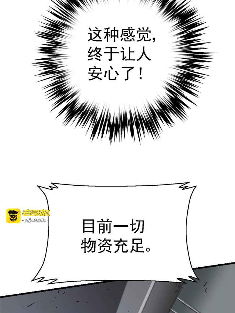 第69话 66.父子 第 9 页