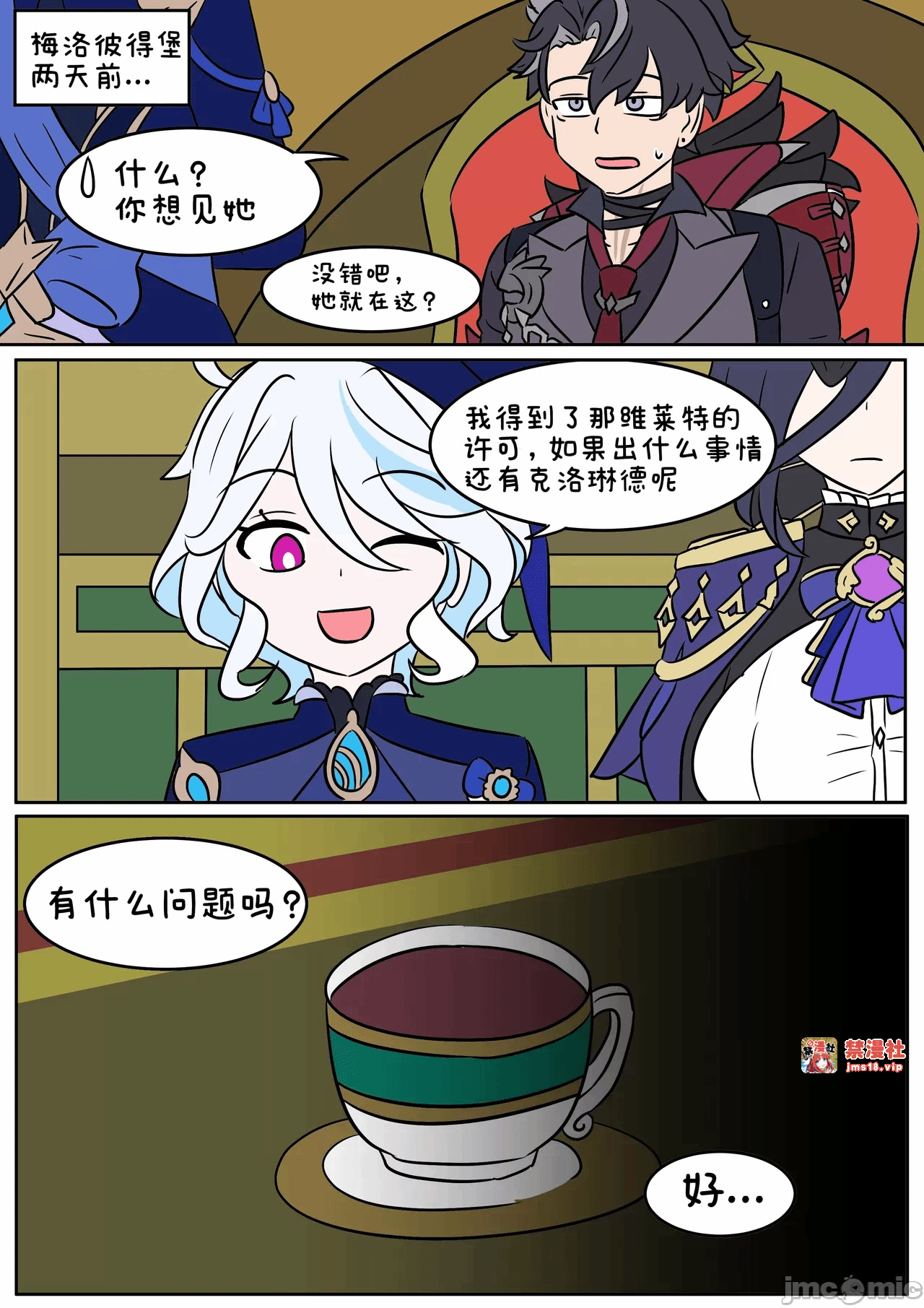第一话 第 55 页