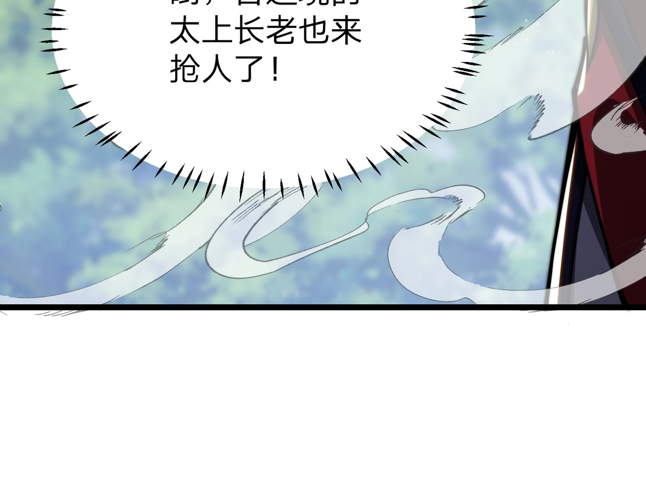 第11话 开始抢人！ 第 75 页