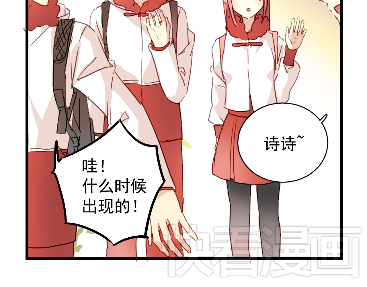 第30话 恋爱究竟是什么呢？ 第 8 页