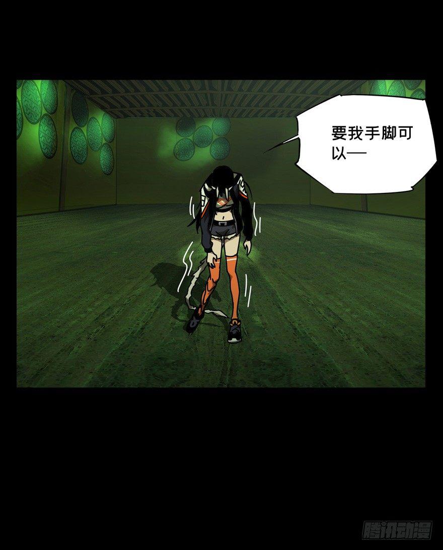 第四十八章/恶意中 第 14 页