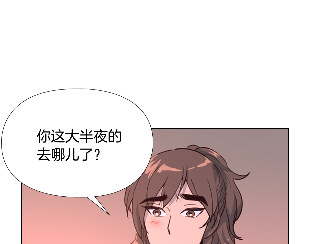 第6话 他去哪了？！ 第 8 页