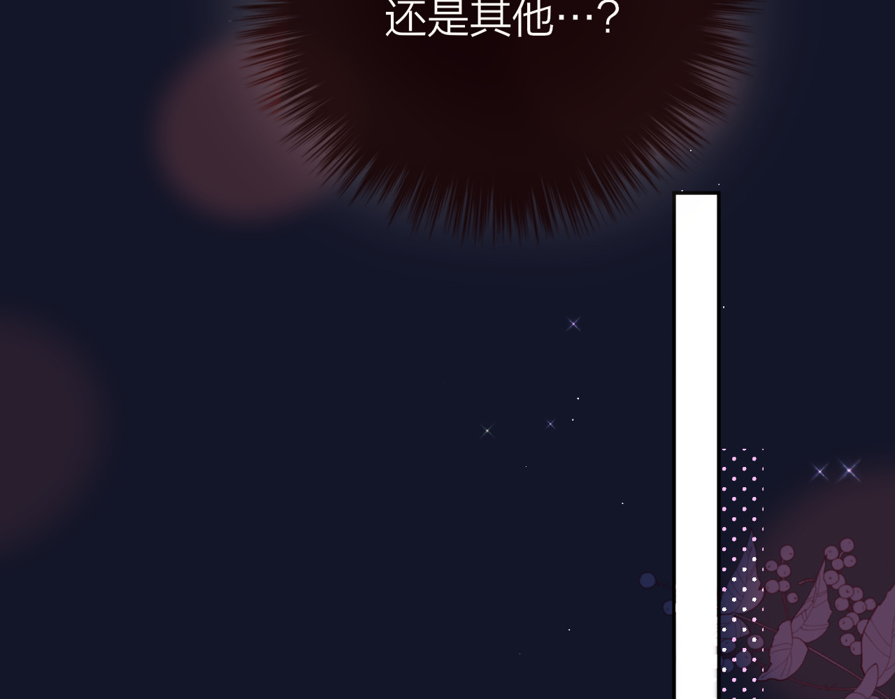 第80话 潜入 第 76 页