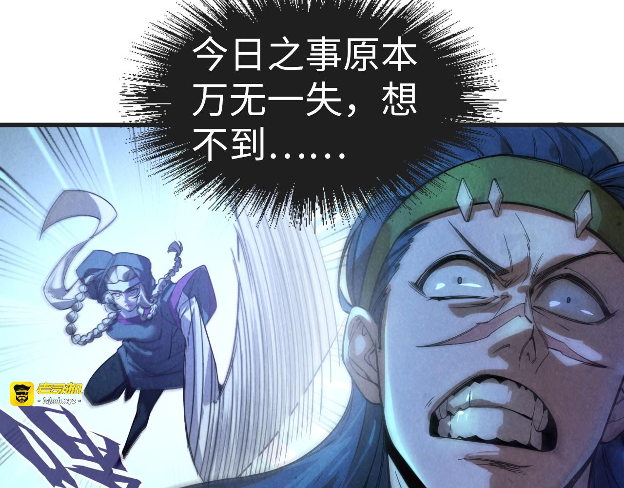 第57话 收服 第 11 页