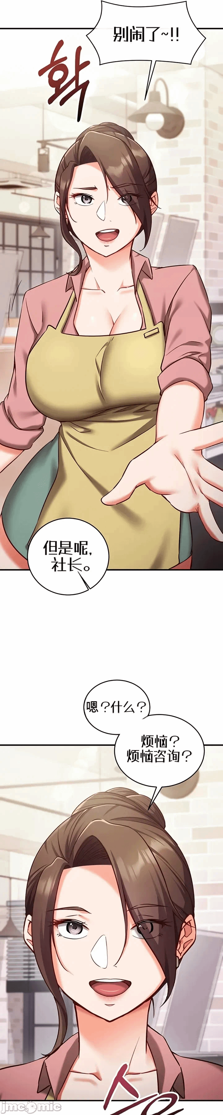 第9话 第 30 页