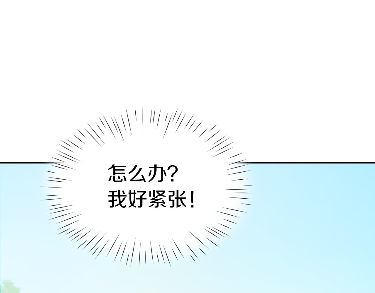 第2话 目睹求婚现场！ 第 18 页