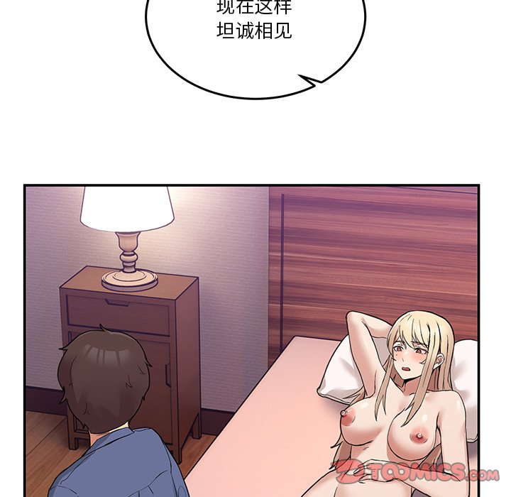 第5话 第 84 页
