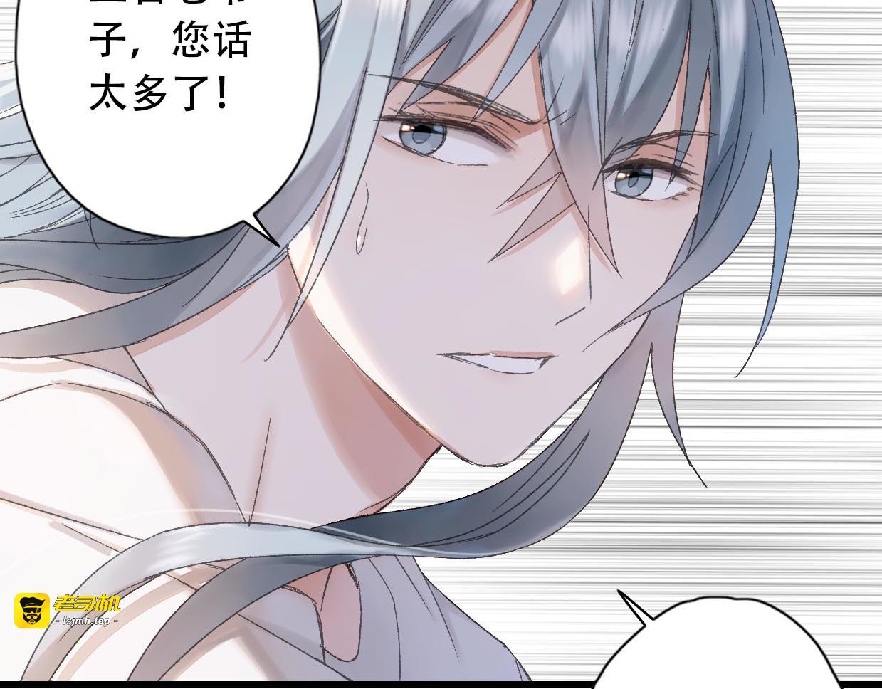 第17话 残酷规则 第 81 页