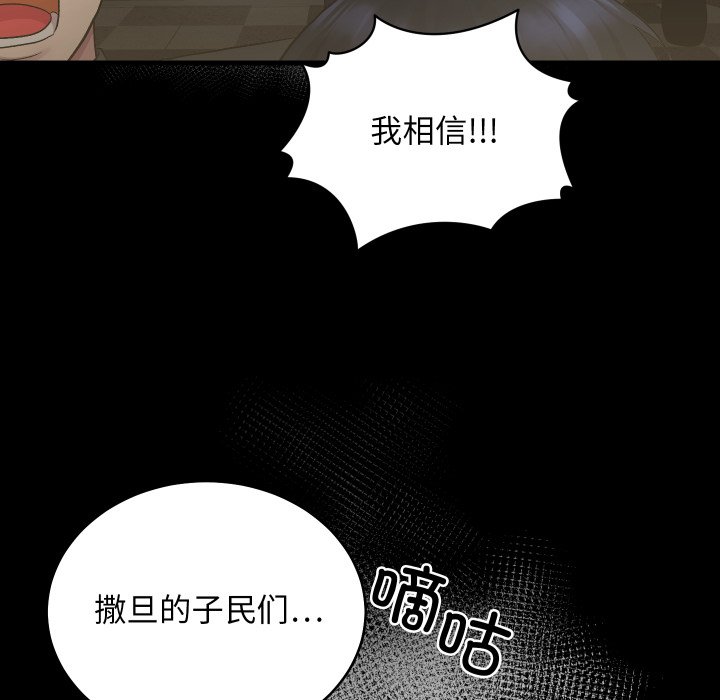 第19话 第 128 页