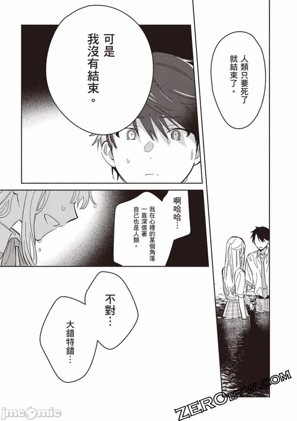 第12话 第 60 页
