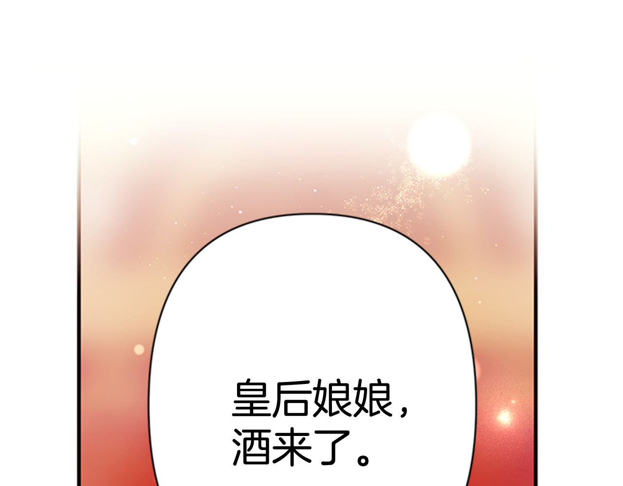 第75话 乌龙 第 81 页