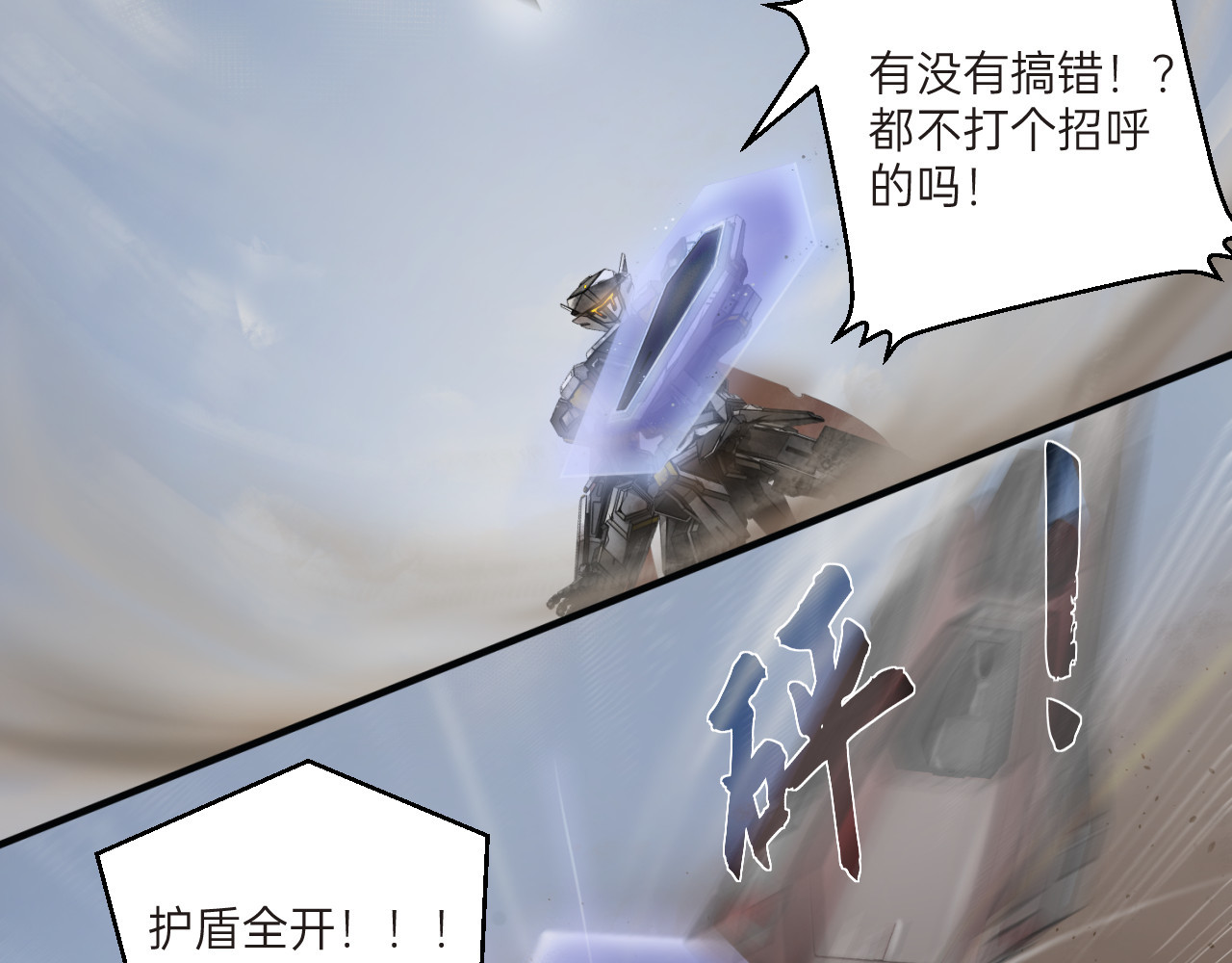 第6话 第 16 页