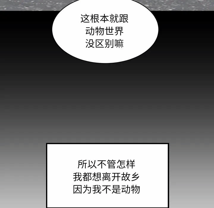 第50话 第 46 页
