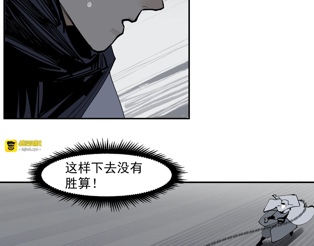 第42话 交锋！ 第 47 页