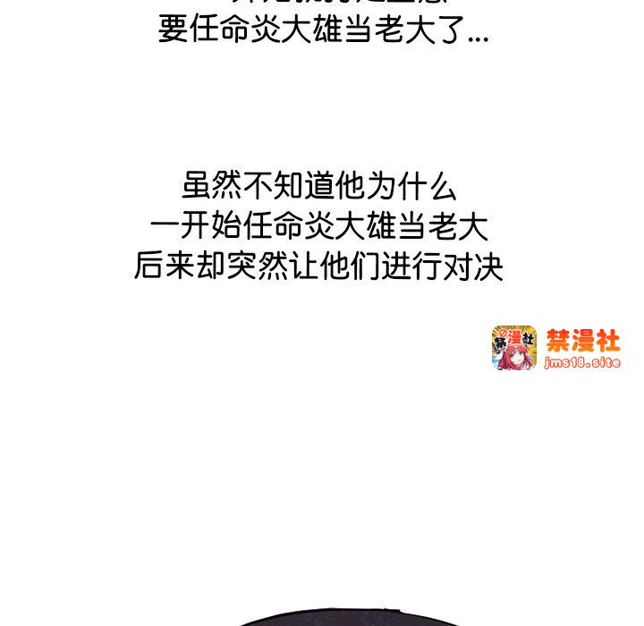 第332话 第 155 页