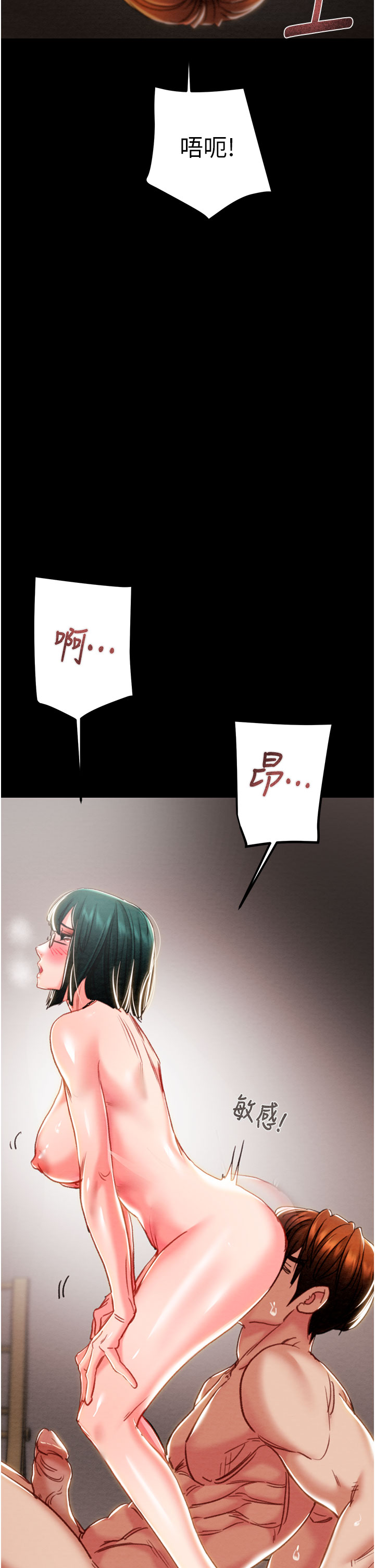 第79话 第 36 页