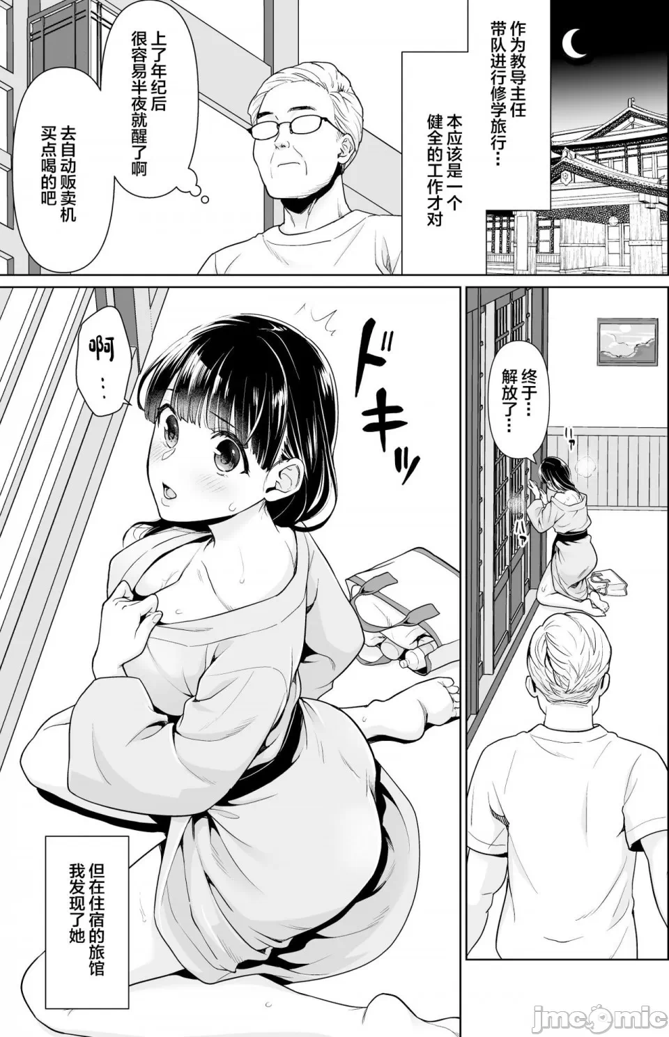 第一话 第 151 页