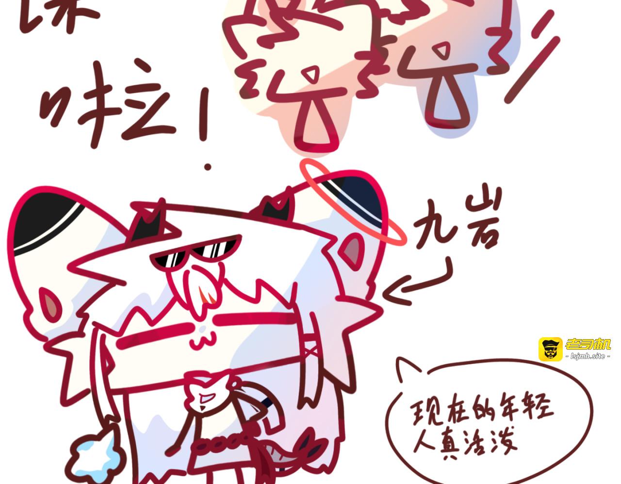 是九岩大大！| ू•ૅω•́) 第 27 页
