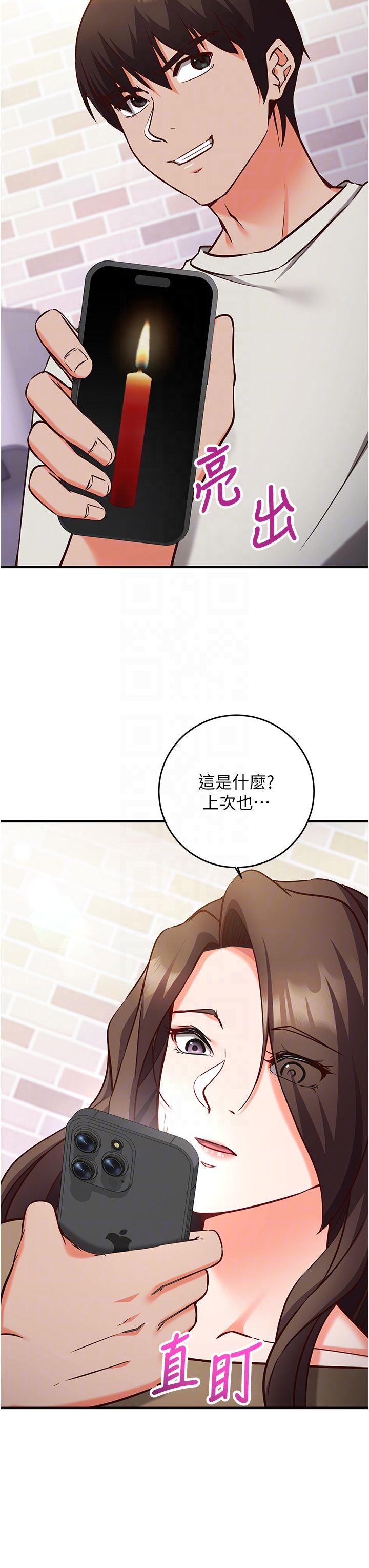 第12话 - 妳帮吹的样子真淫荡 第 24 页