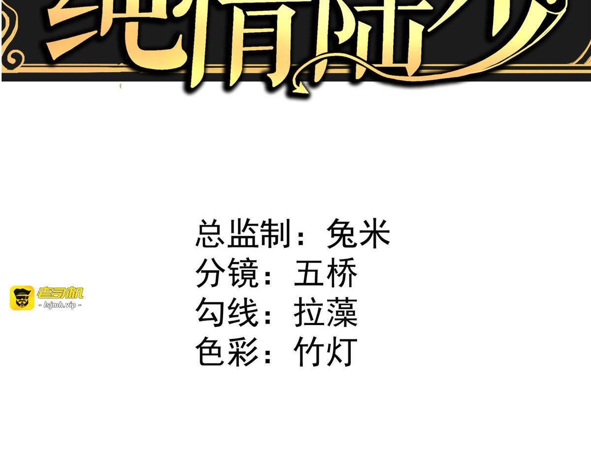 第32话 糟糕！是心动的感觉 第 3 页