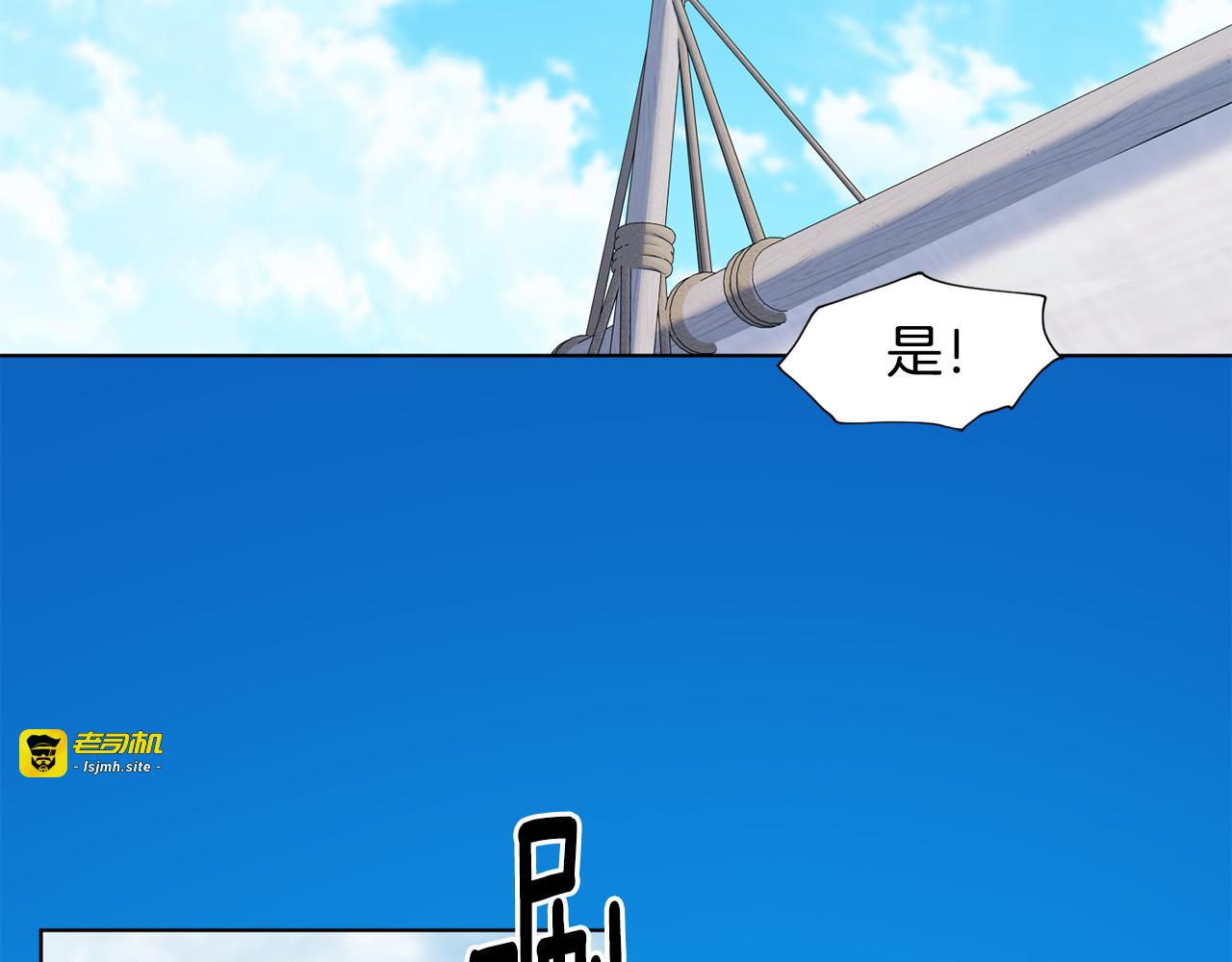 第116话 釜底抽薪 第 31 页