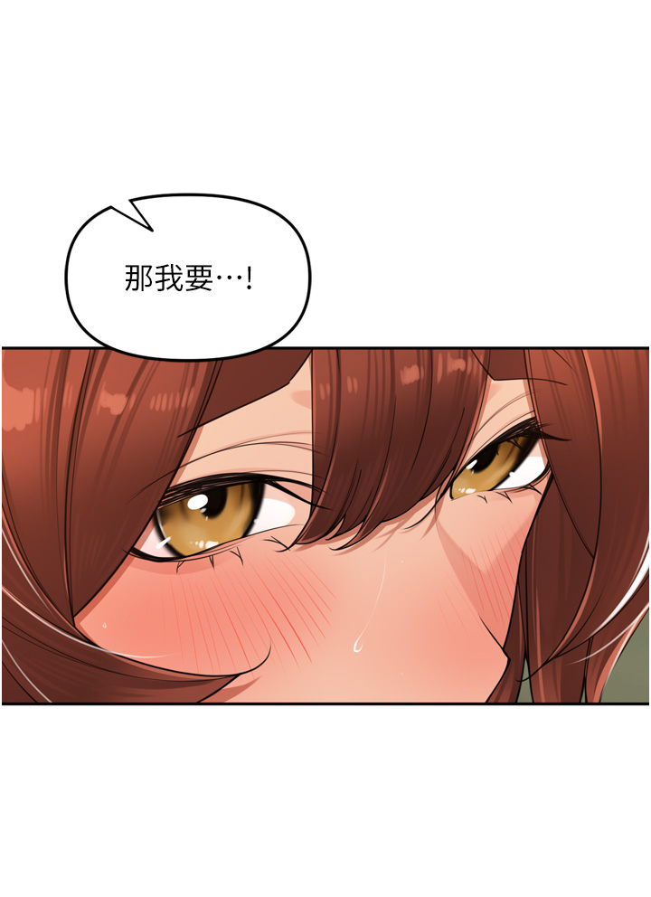 第17话 - 和他做没有这么爽!! 第 46 页