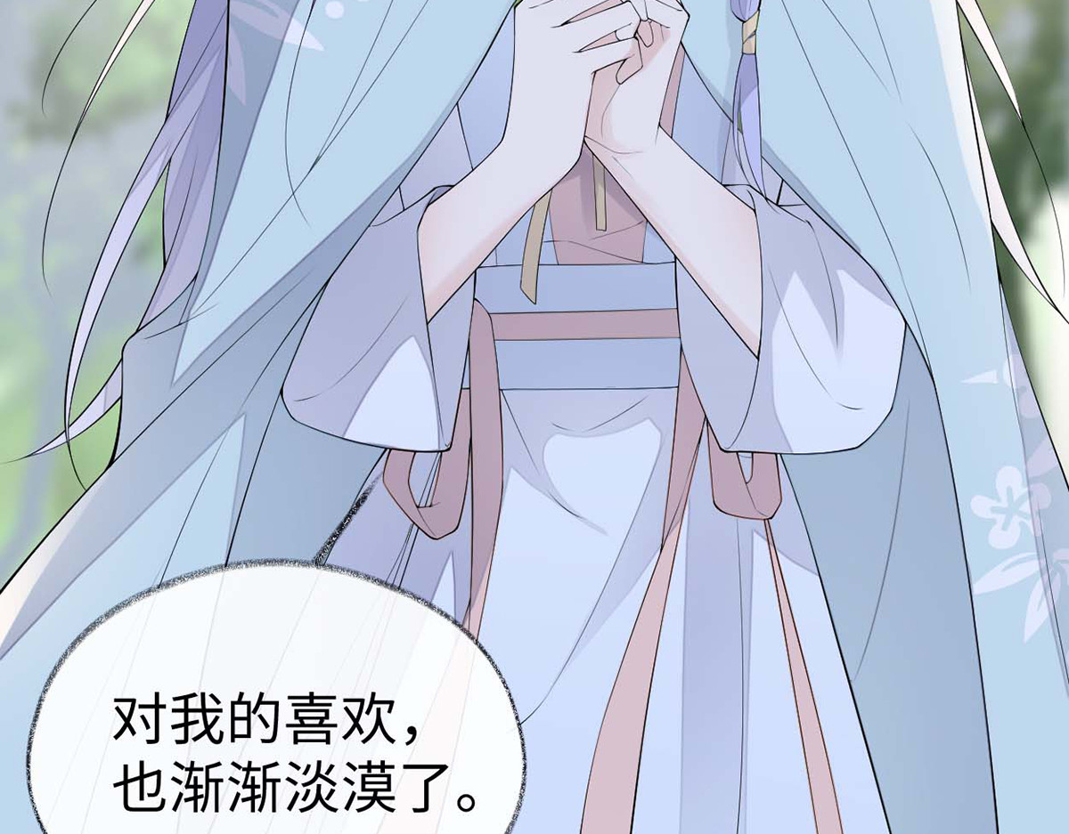 番外9 你愿意成为我的皇后吗 第 54 页